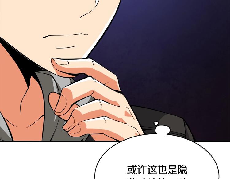 第69话 深渊里的凝视124
