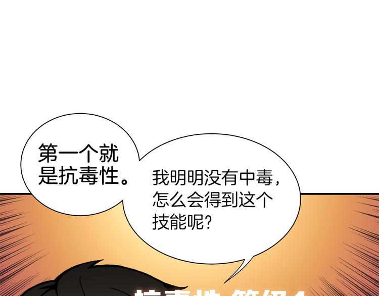第17话 完美虐杀！71