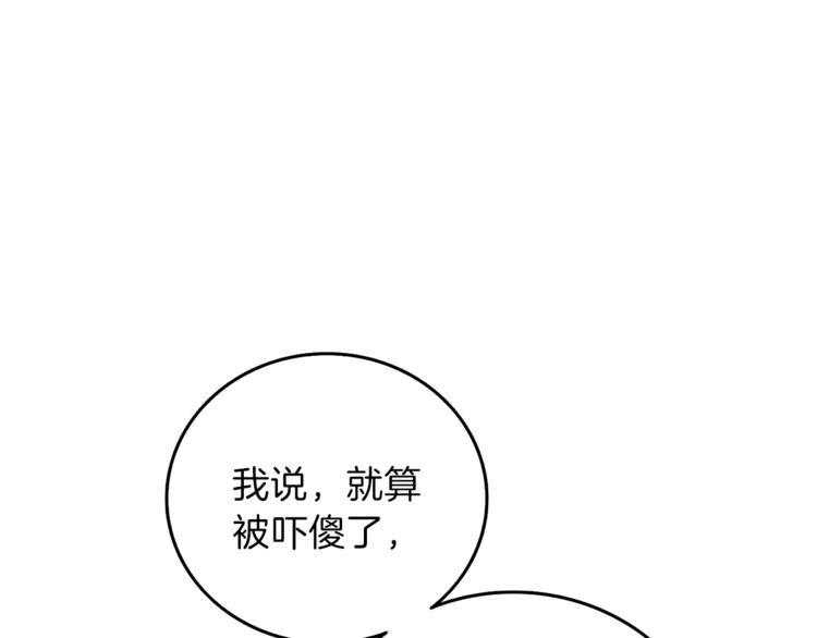 第88话 你看起来很好吃！131