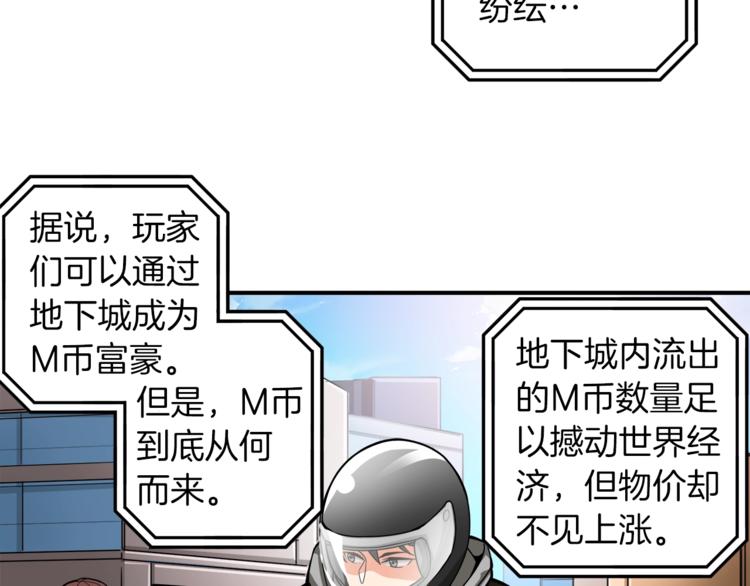 第34话 物理刷本最为致命31