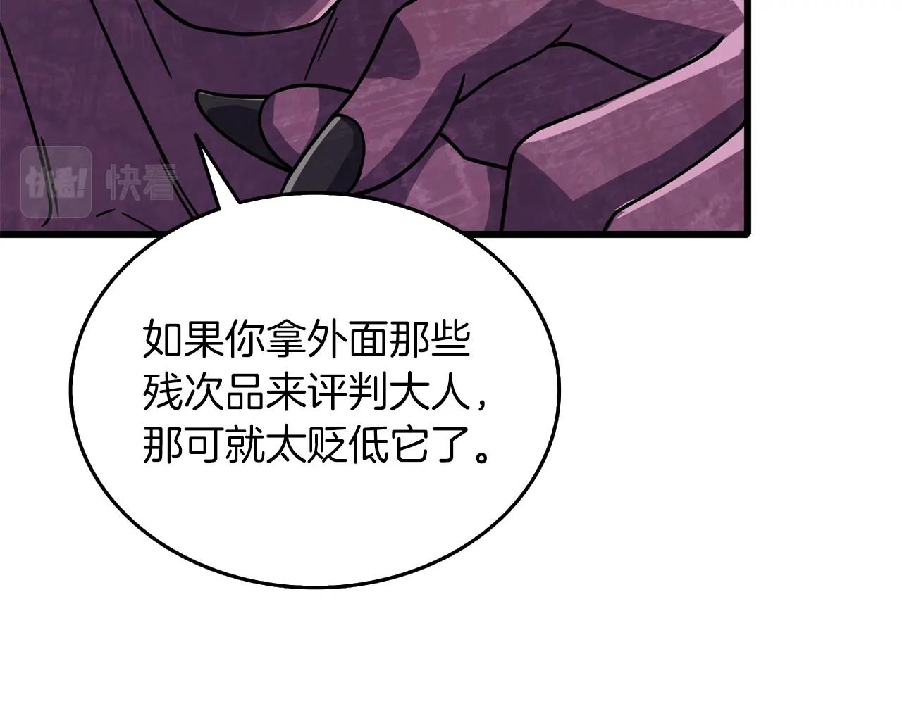 第26话 神力的使用方法201