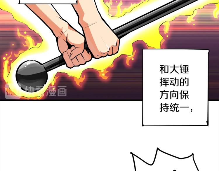 第16话 毒气来袭！88