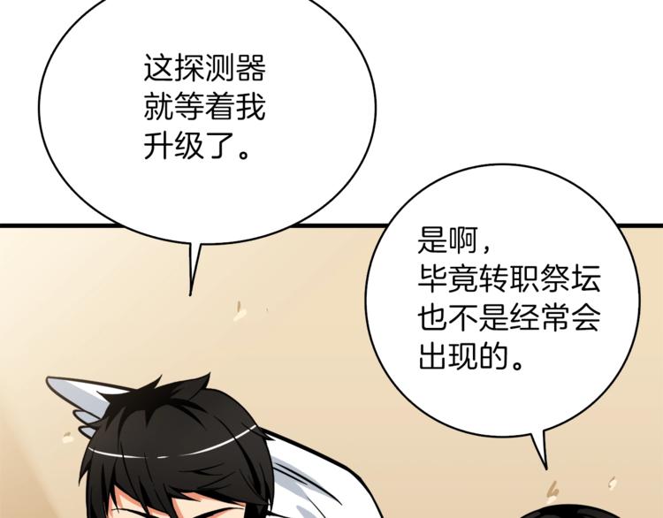 第80话 约见前女友150