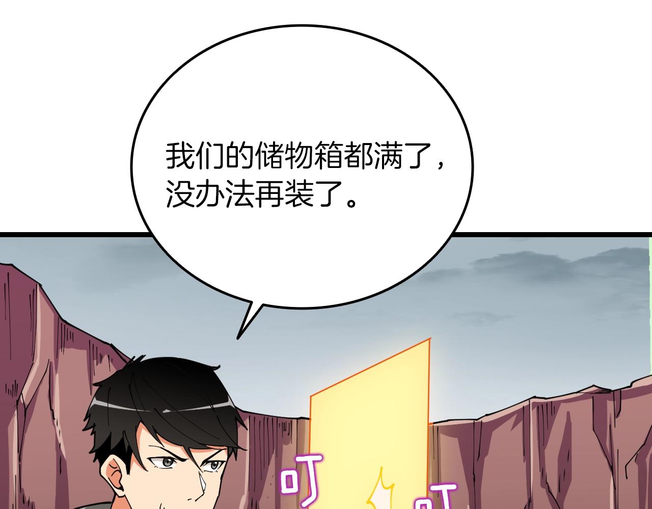 第113话 争风吃醋96