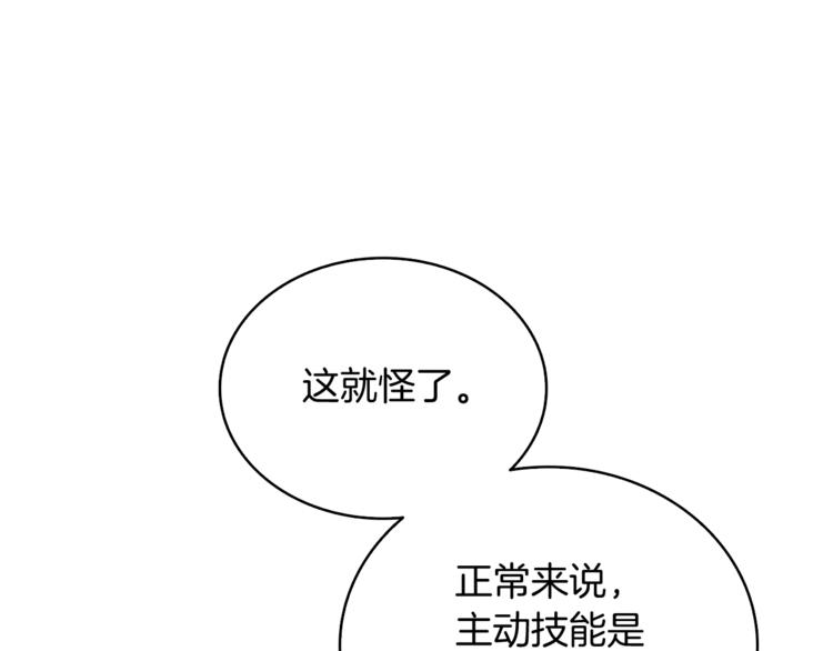 第79话 前女友9