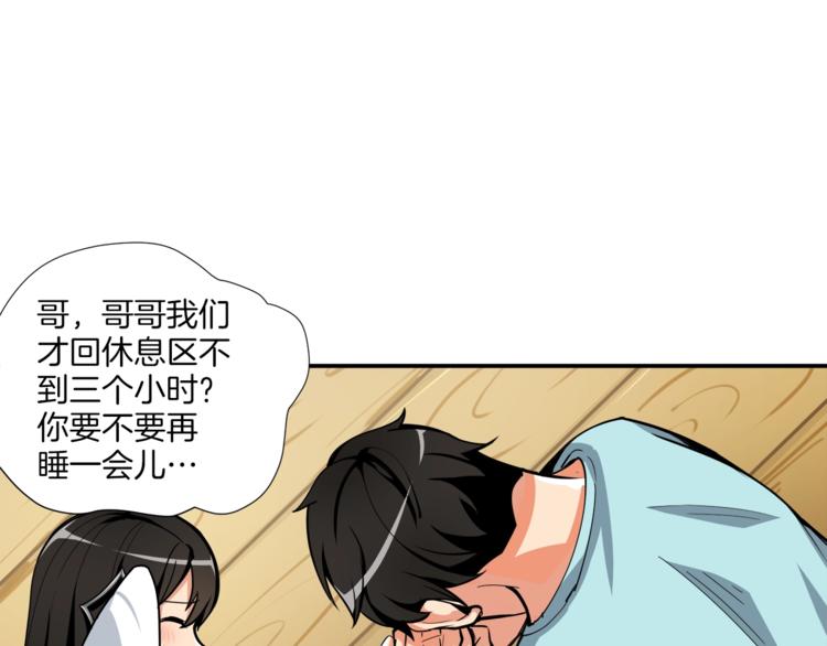 第37话 升级的速度60