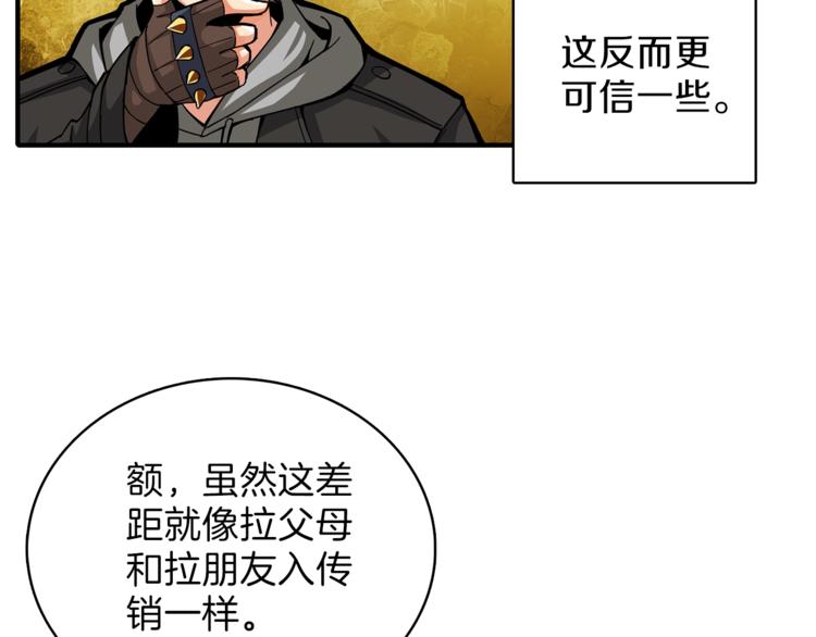 第43话 欢迎光临！勇士！83