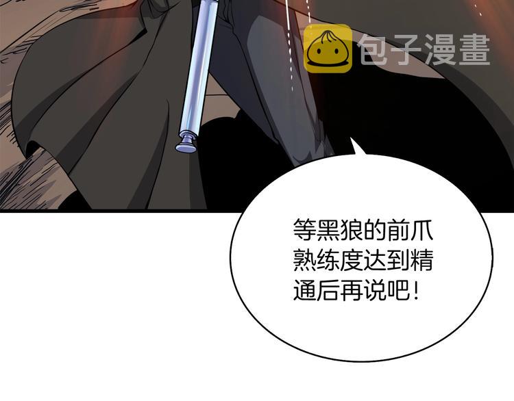 第69话 深渊里的凝视115