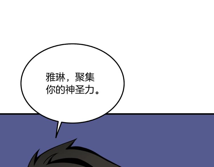 第73话 转职副本！开！181