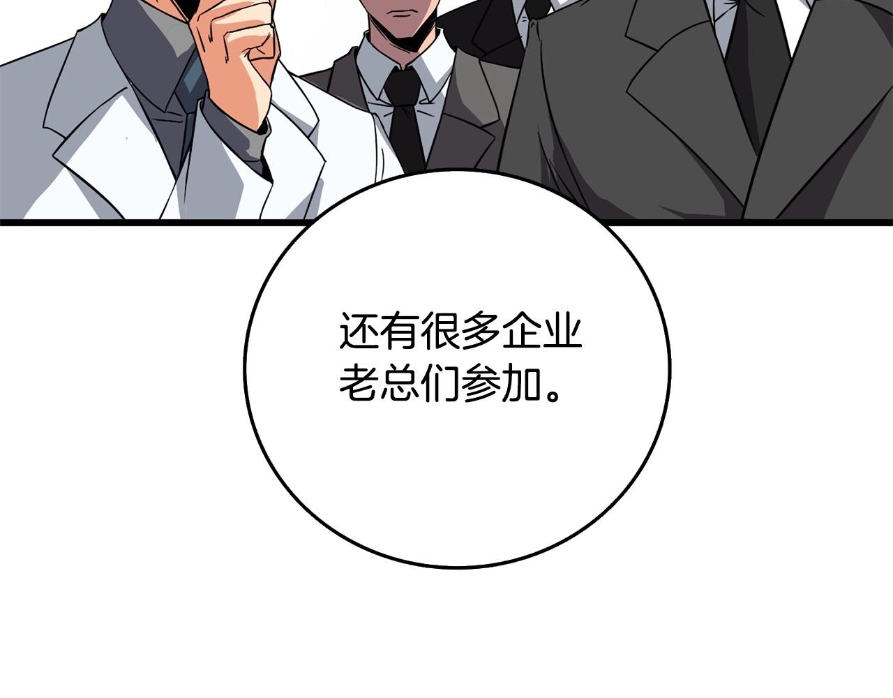 第3话 世界玩家大会199