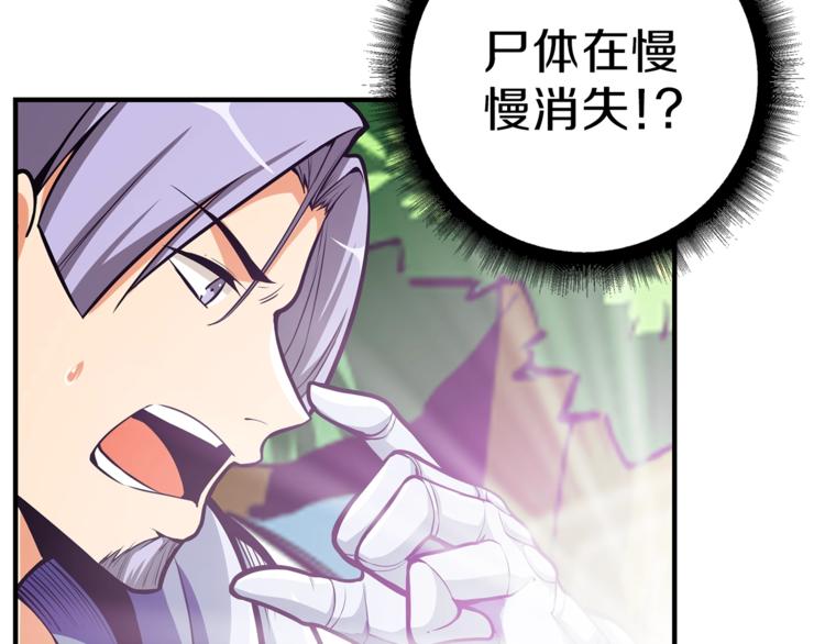 第53话 我是BUG吗？94