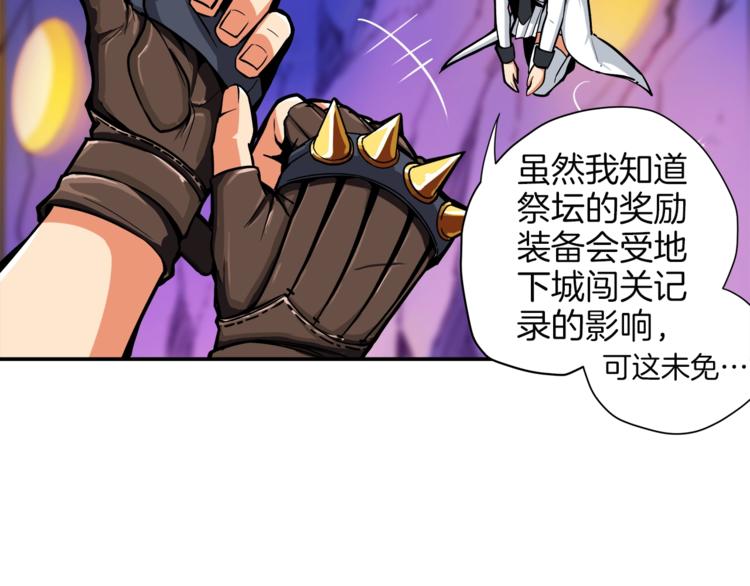 第18话 新装备！新技能！79
