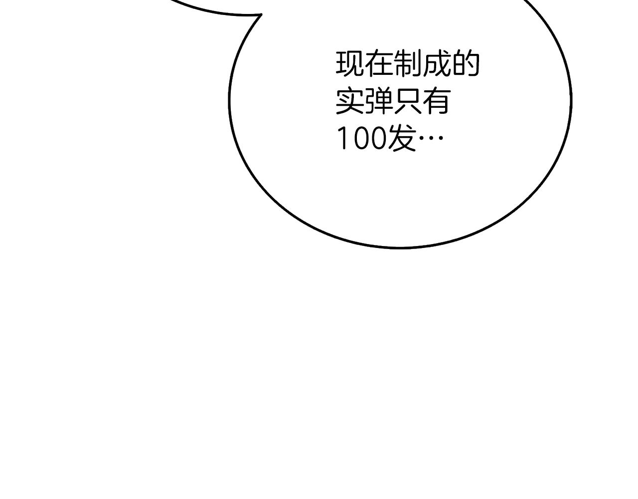 第43话 双神之战12