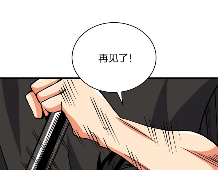第94话 今晚烤鳗鱼~197