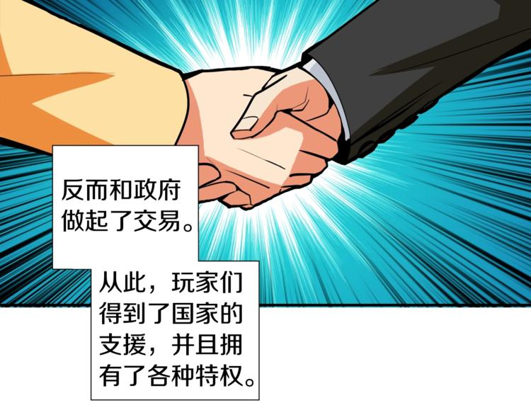 第27话 我突然出名了87