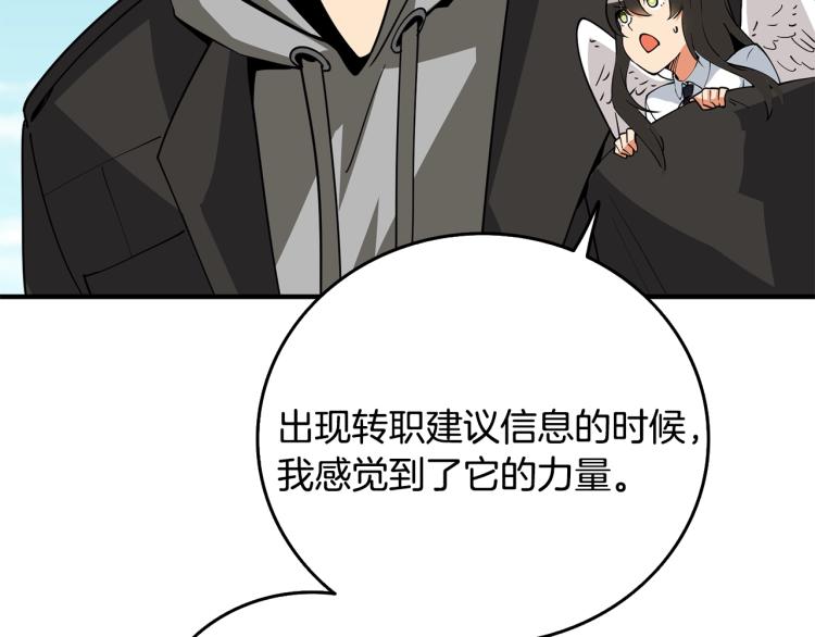 第105话 双锤舞动202