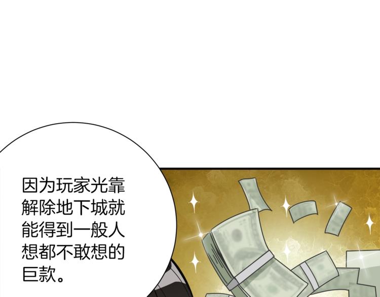 第24话 BOSS你再变强些！60