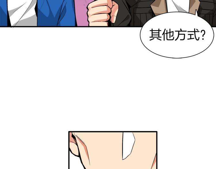 第16话 毒气来袭！23