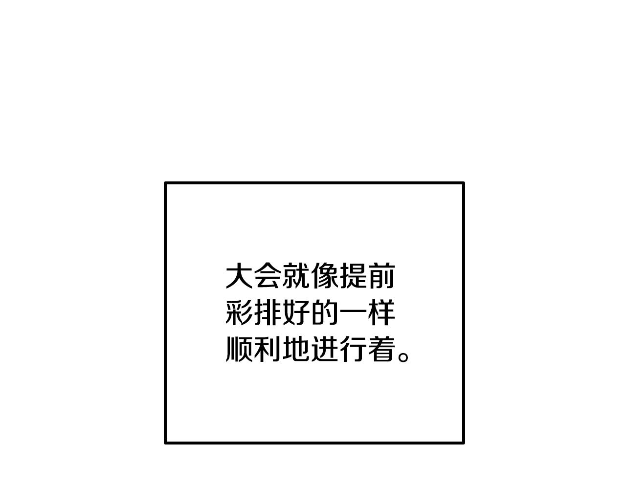 第4话 高调登场196