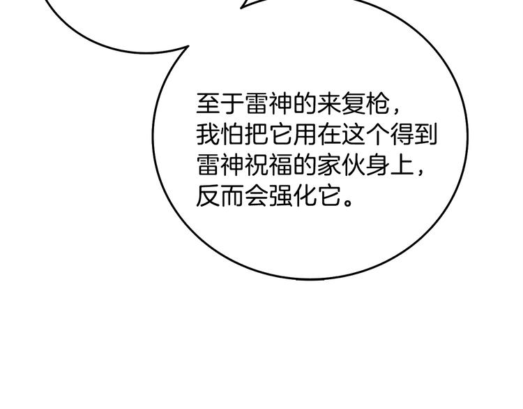 第89话，杂????王121