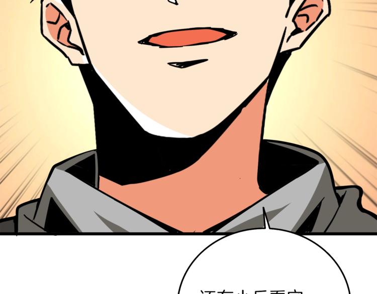 第88话 你看起来很好吃！155