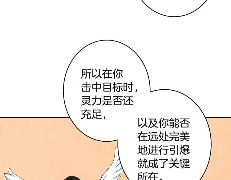 第10话 金牌讲师雅琳113
