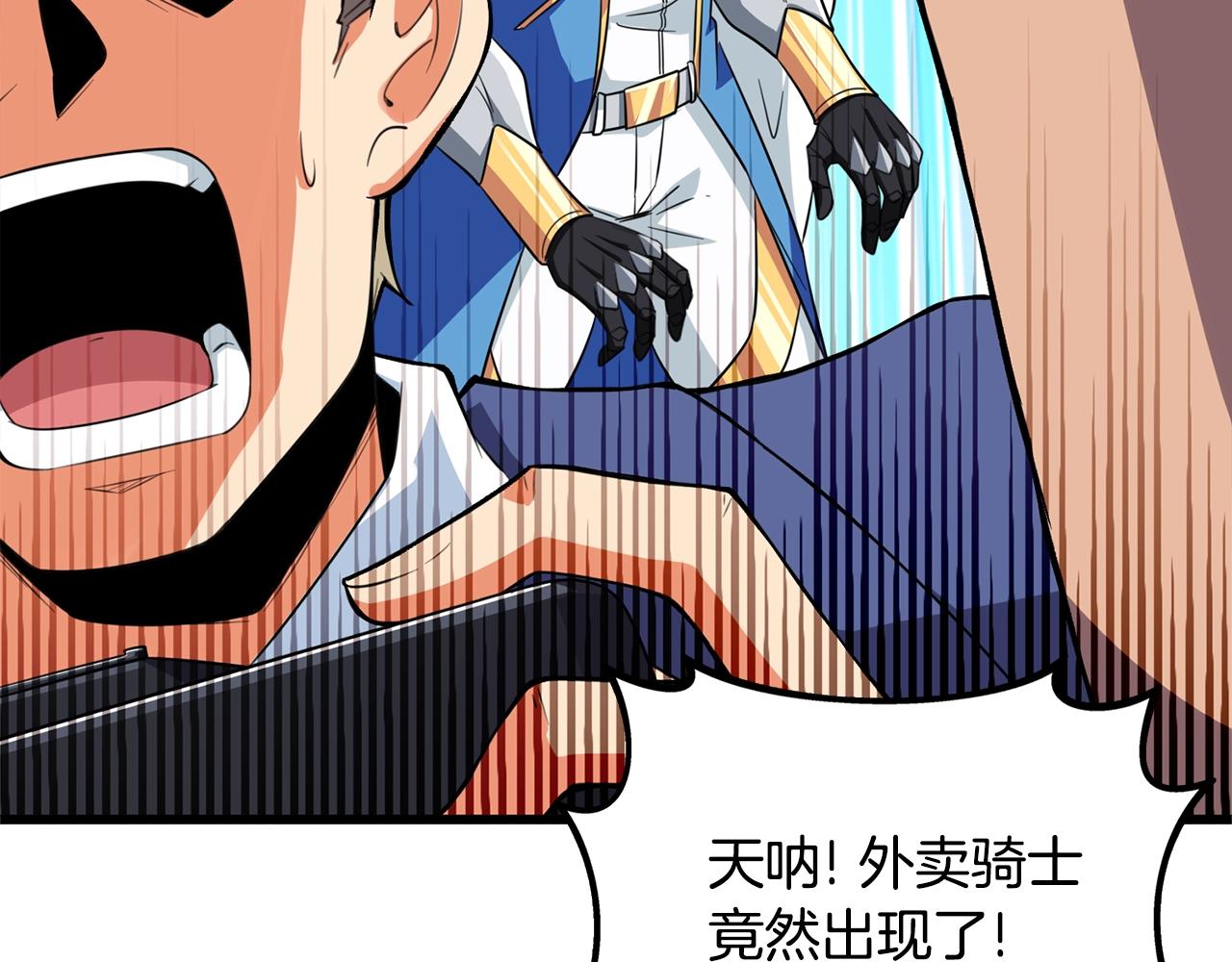 第4话 高调登场36