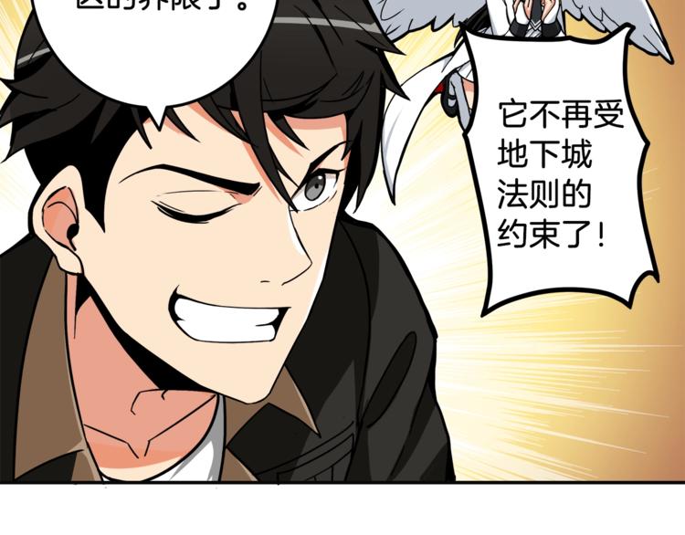 第25话 BOSS为我打起来了25