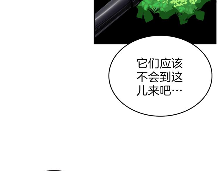第51话 快乐出发！113
