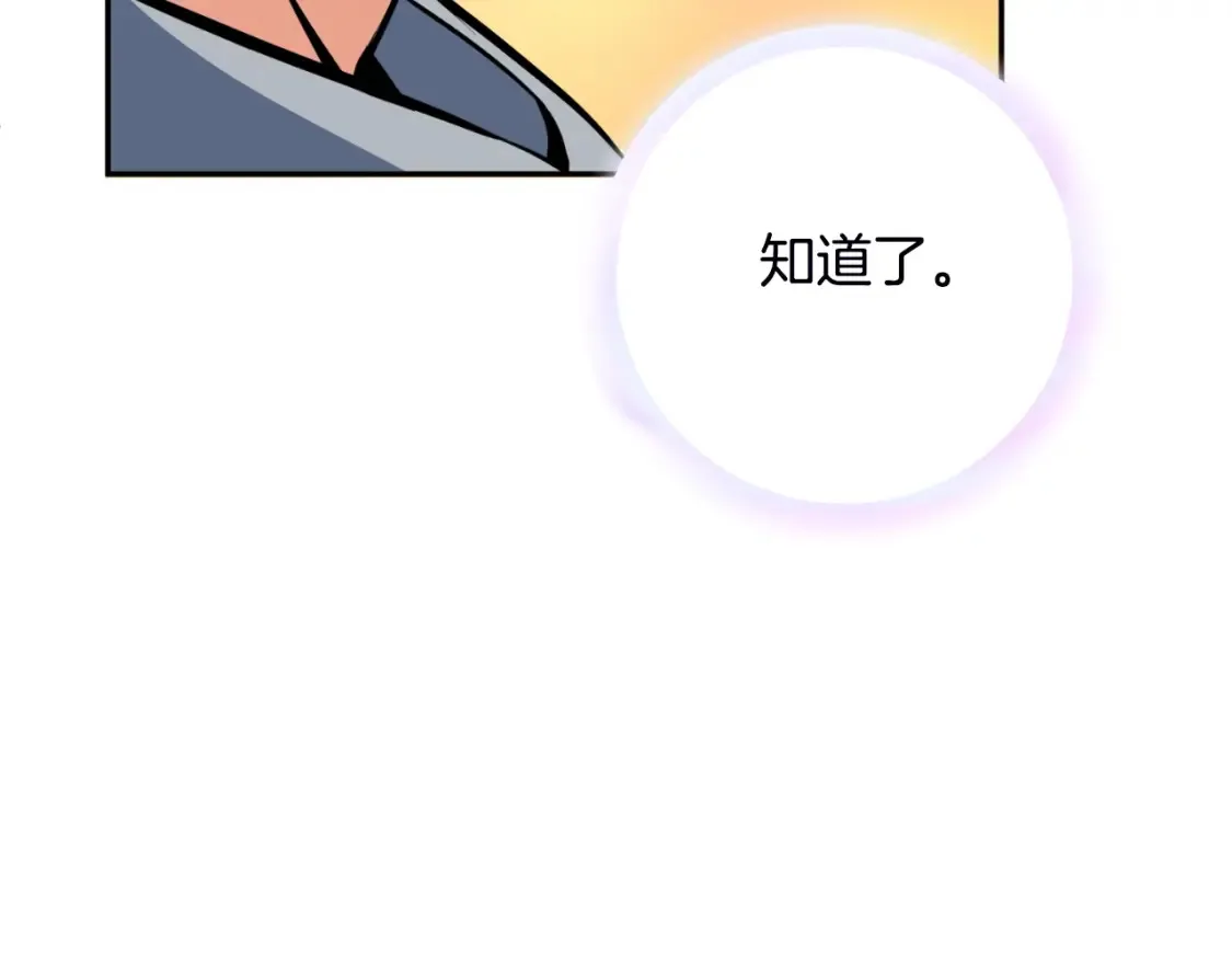 第2话 怪力之神85