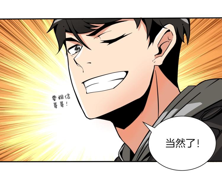 第37话 升级的速度46