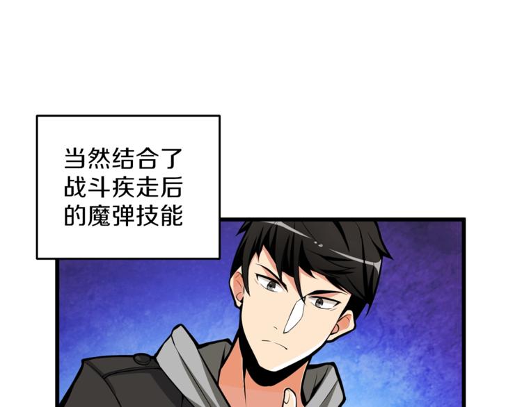第54话 远程技能84
