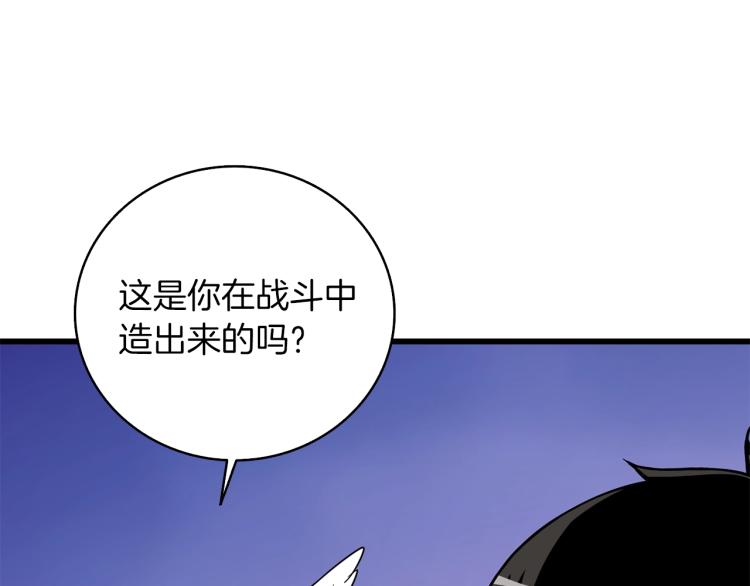 第95话 神枪升级！41