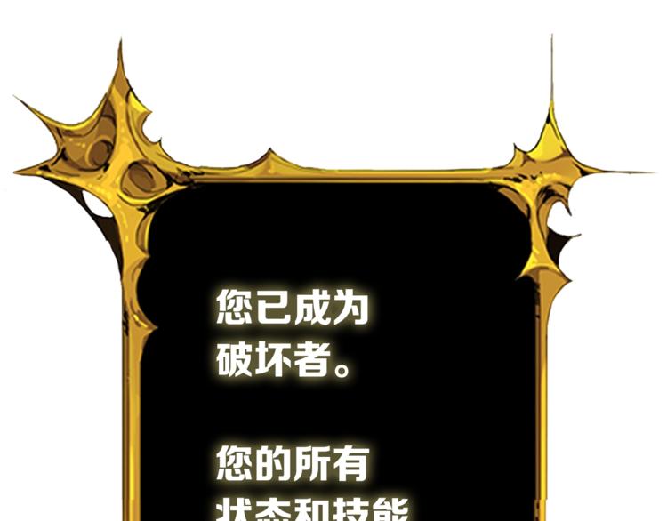 第78话 转职破坏者121