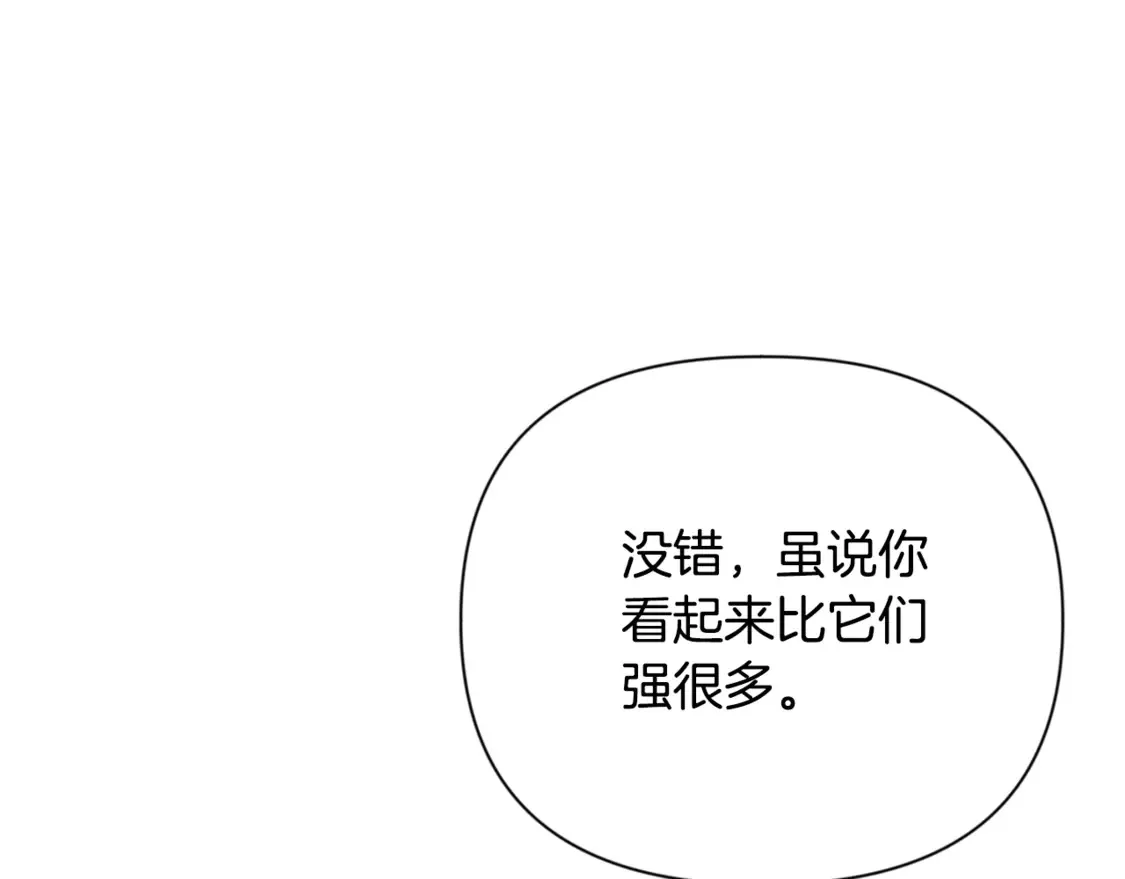 第6话 固有能力者4