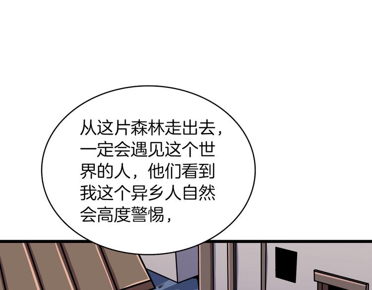 第72话 转职副本93