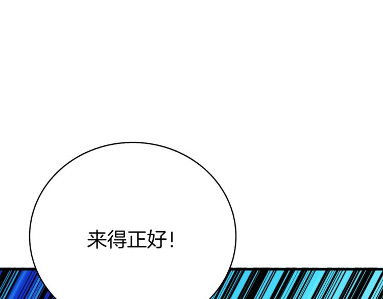 第74话 转职副本火力全开！224