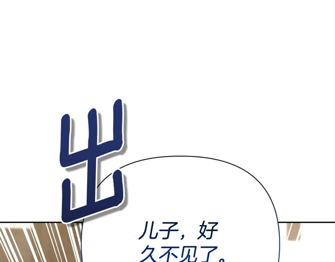 第11话 吃魔石的人？142
