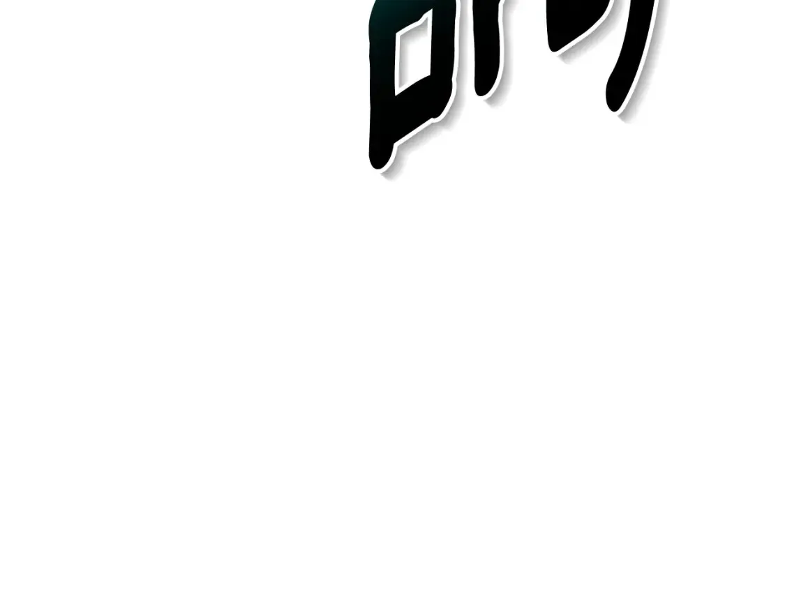 第3话 半兽人的战斗术47