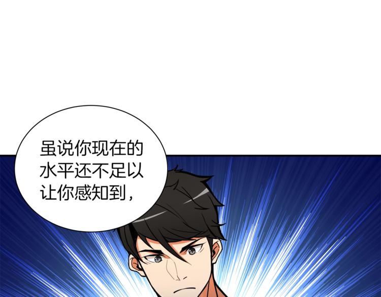 第33话 尽快变强吧！75