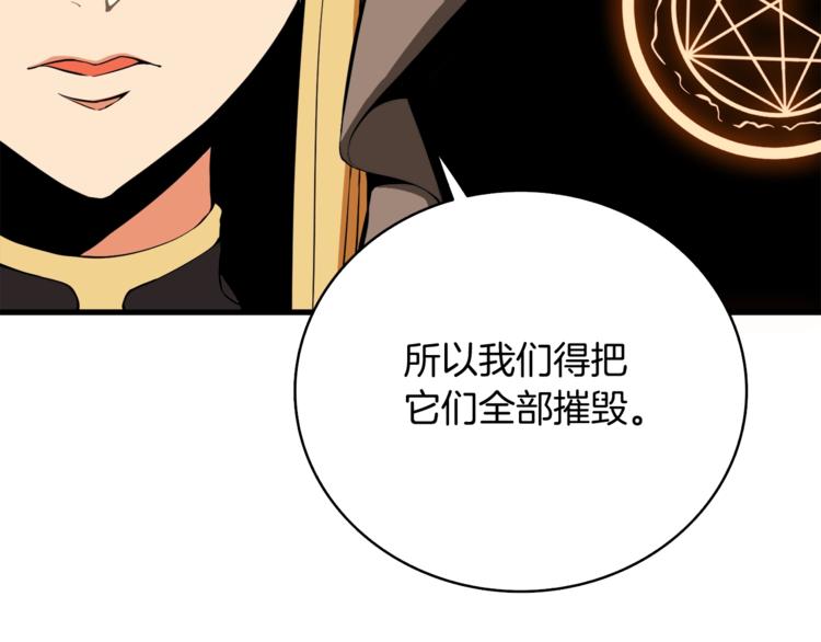 第66话 哥哥你也太猛了175