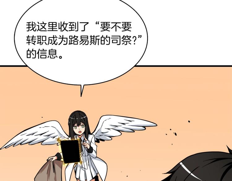 第77话 好快的脑袋！194