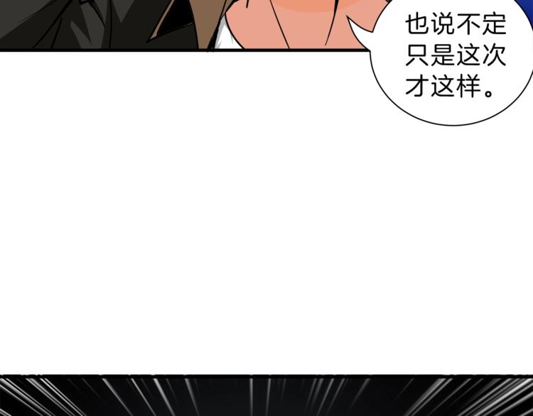 第26话 为你担忧63