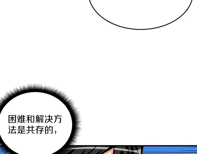第50话 我的能力27
