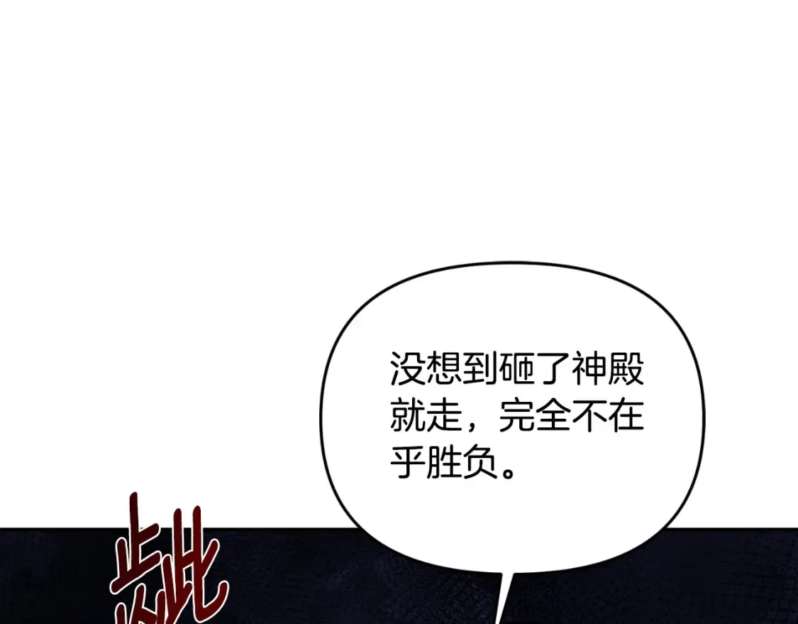 第1话 攻略地下城的方式166