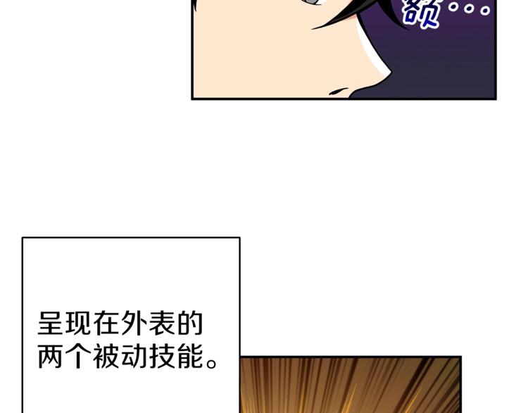 第50话 我的能力110