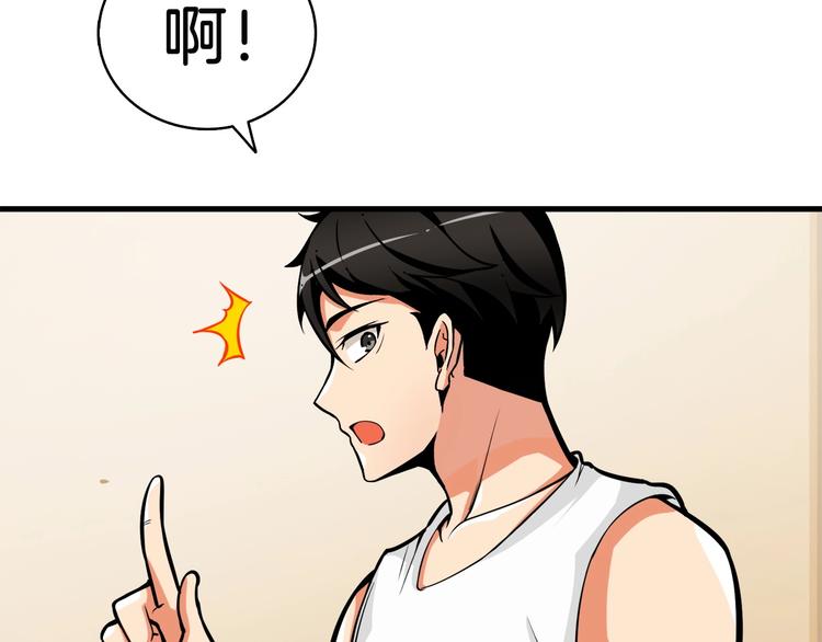 第64话 突如其来的强化149