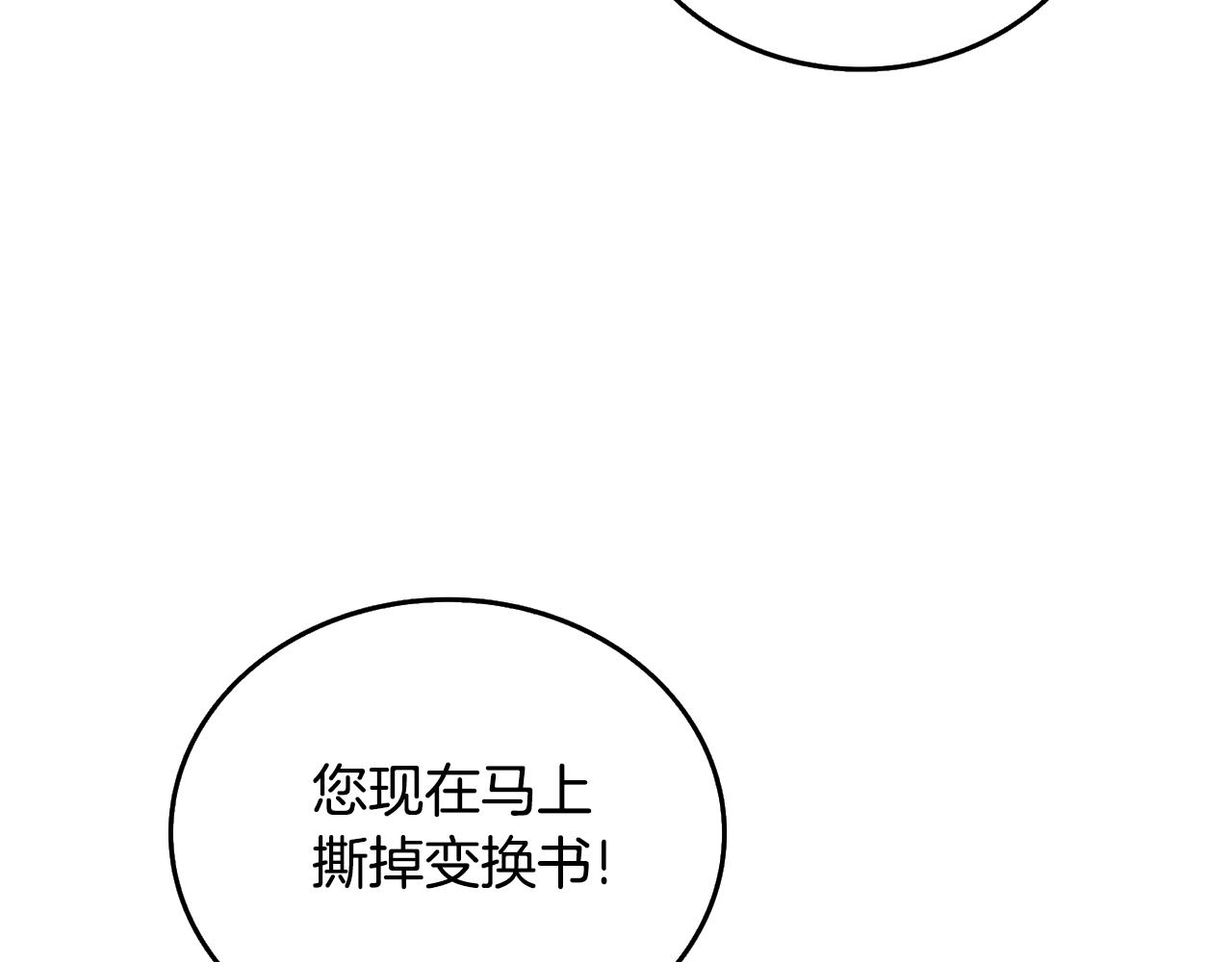 第26话 神力的使用方法118
