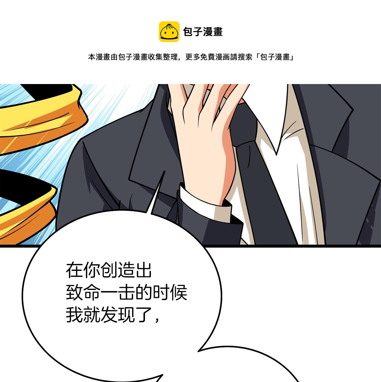 第11话 奇美拉军团176