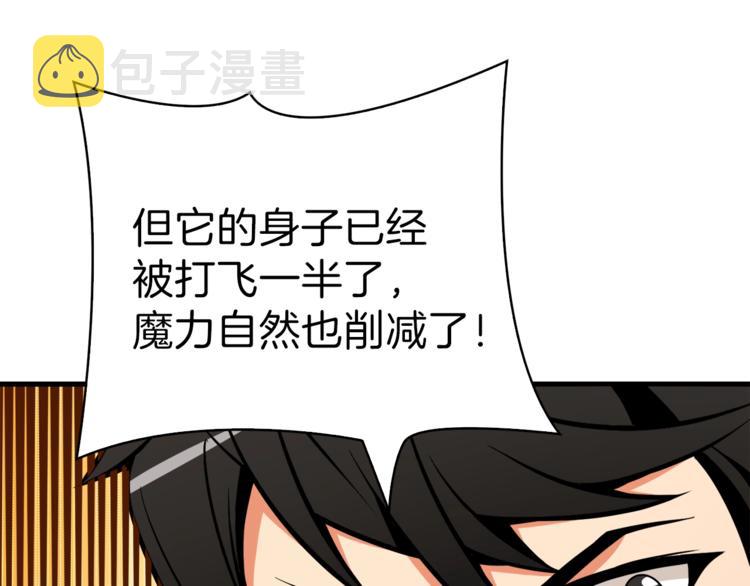 第67话 尝尝我的大宝贝！160